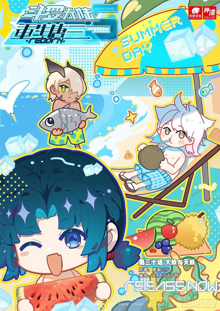 Soul Land V – Rebirth of Tang San Chapter 30 Gambar 2