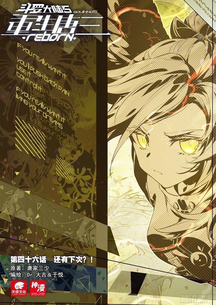 Soul Land V – Rebirth of Tang San Chapter 46 Gambar 2