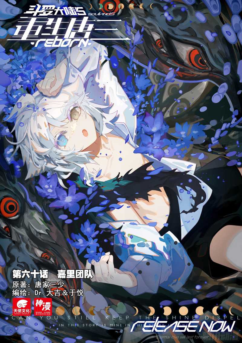 Soul Land V – Rebirth of Tang San Chapter 60 Gambar 3