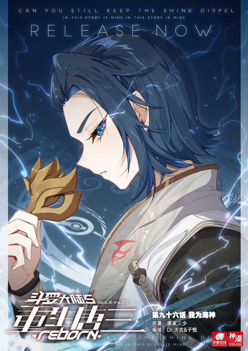 Soul Land V – Rebirth of Tang San Chapter 96 Gambar 2