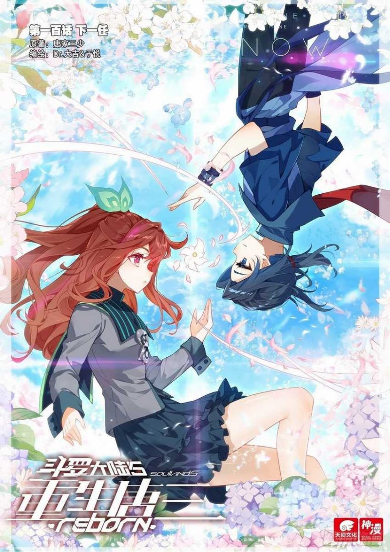 Soul Land V – Rebirth of Tang San Chapter 100 Gambar 2