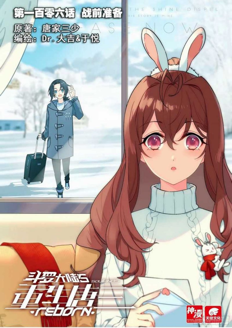 Soul Land V – Rebirth of Tang San Chapter 106 Gambar 2