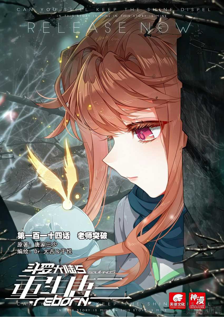 Soul Land V – Rebirth of Tang San Chapter 114 Gambar 2
