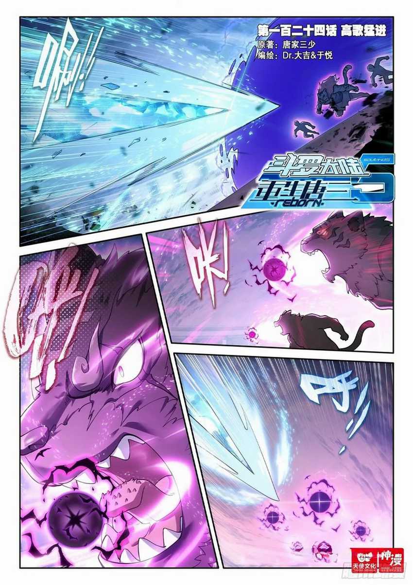 Soul Land V – Rebirth of Tang San Chapter 125 Gambar 2