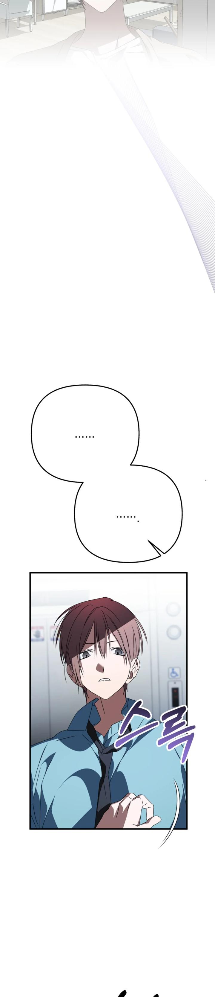 Sounds Like Chapter 28 Gambar 12
