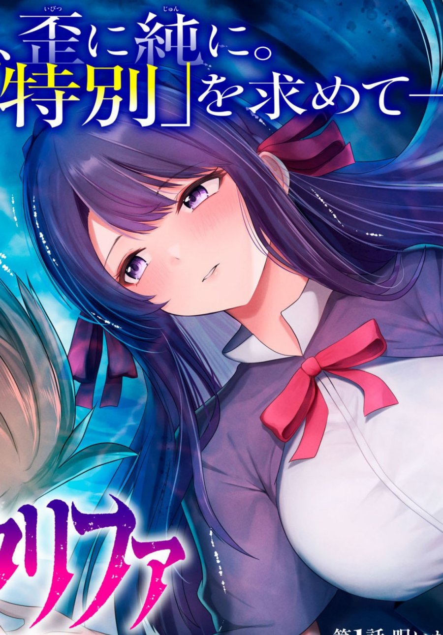 Sousei no Apocrypha Chapter 08 Gambar 1