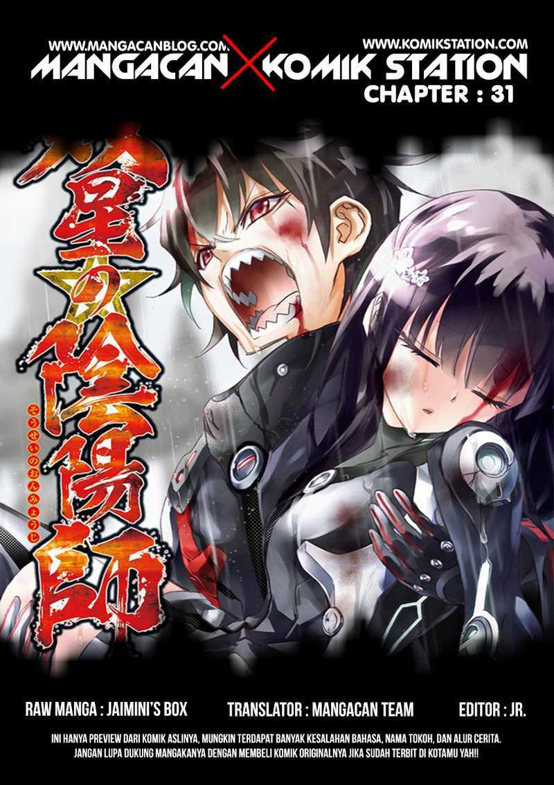Sousei no Onmyouji Chapter 31 Gambar 1