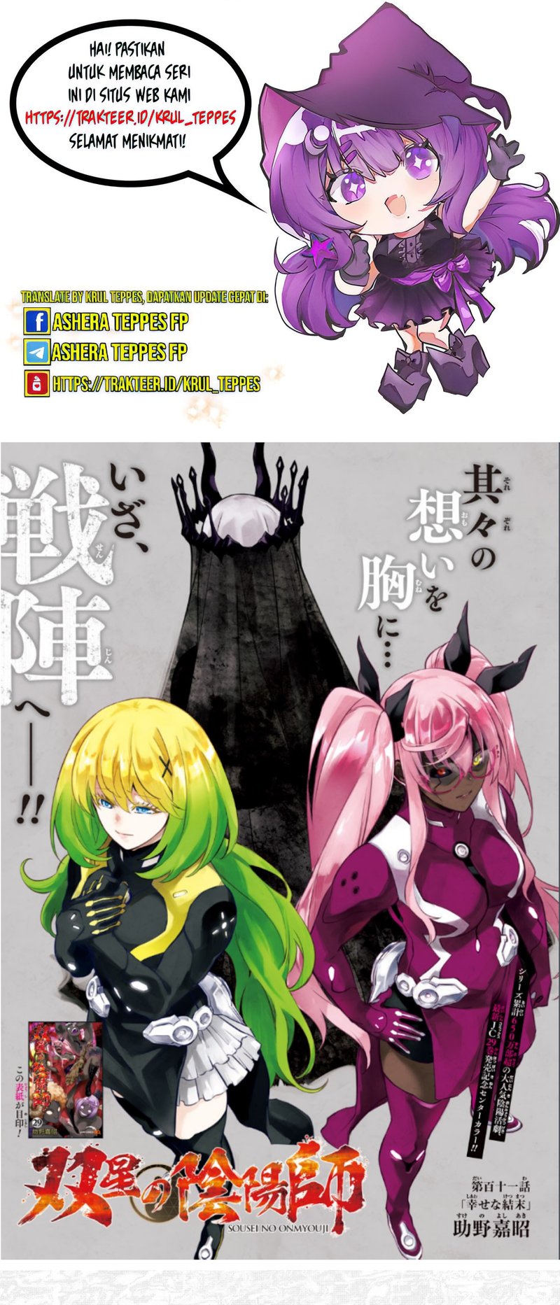 Sousei no Onmyouji Chapter 111 Gambar 2