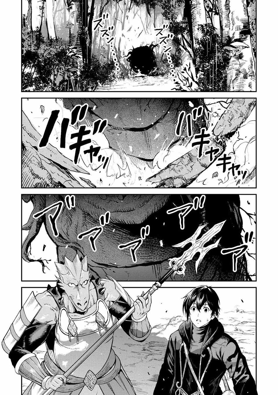 Sozai Saishuka no Isekai Ryokouki Chapter 44 Gambar 30