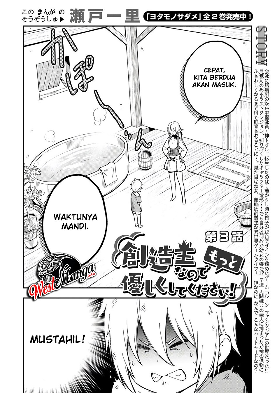 Sozoshu nano de Motto Yasashikute Kudasai! Chapter 03 Gambar 4
