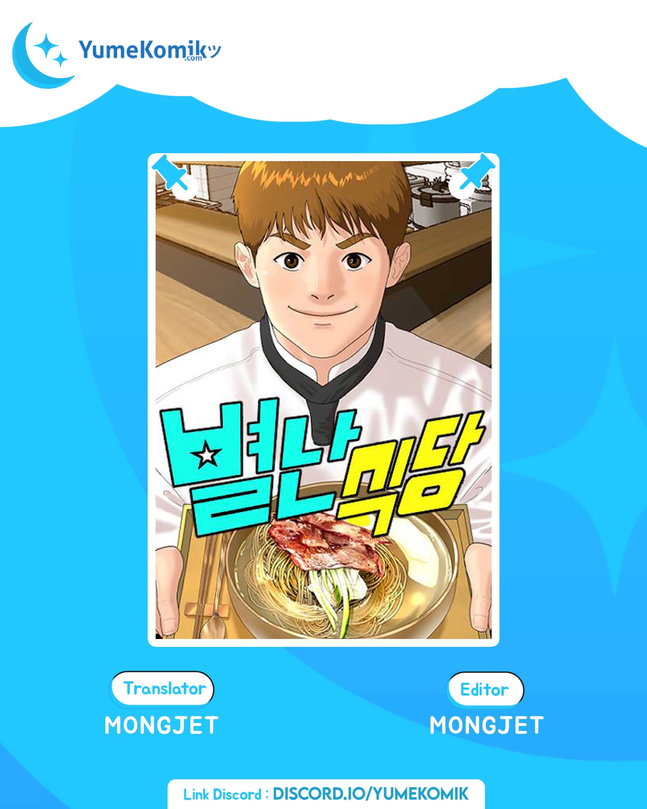 Special Restaurant Chapter 02 Gambar 1