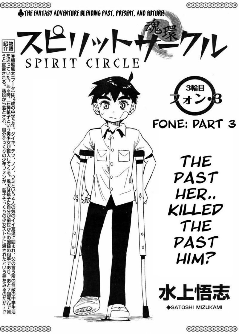 Spirit Circle Chapter 03 Gambar 2