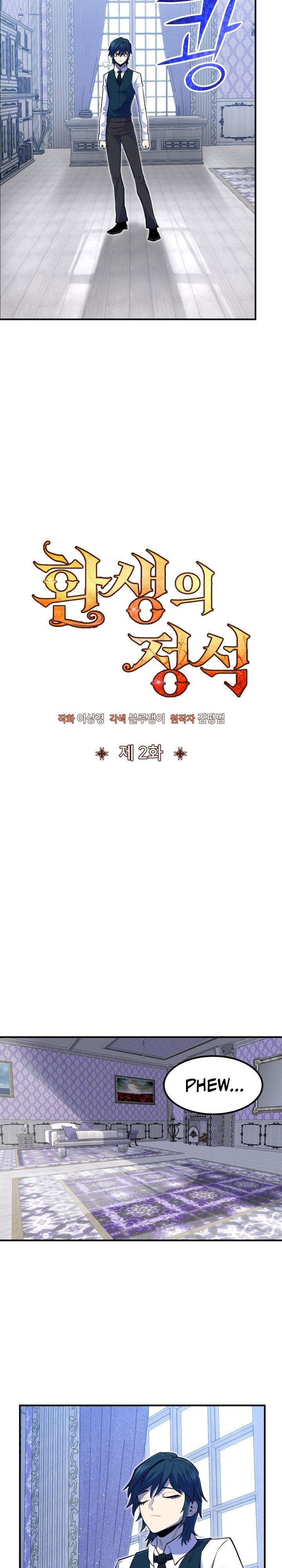 Standard of Reincarnation Chapter 02 Gambar 11