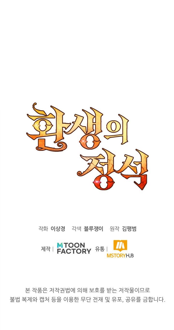 Standard of Reincarnation Chapter 02 Gambar 32