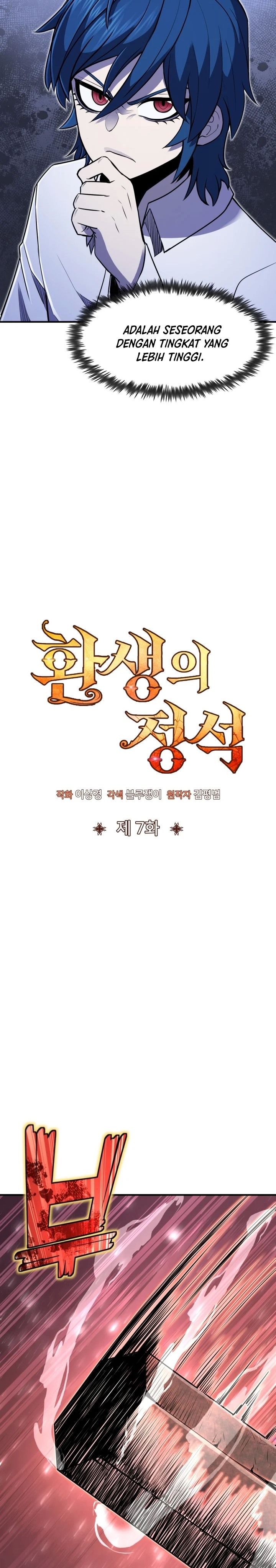 Standard of Reincarnation Chapter 07 Gambar 6