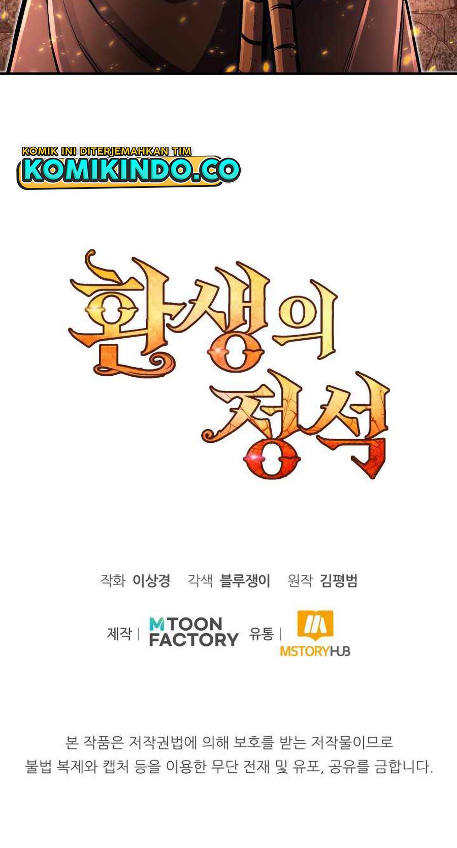 Standard of Reincarnation Chapter 20 Gambar 45