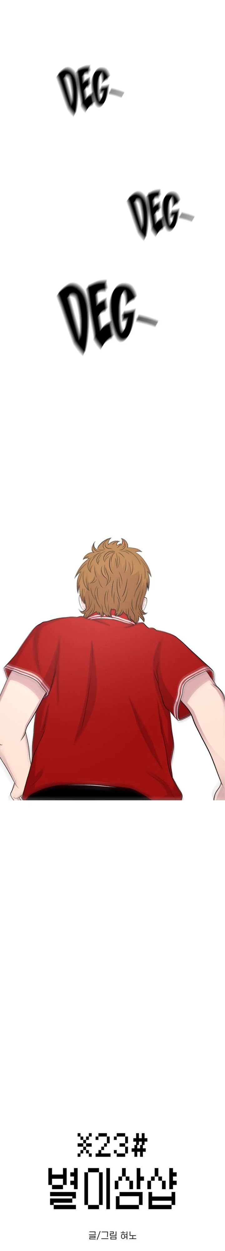 Star Ginseng Store Chapter 43 Gambar 6