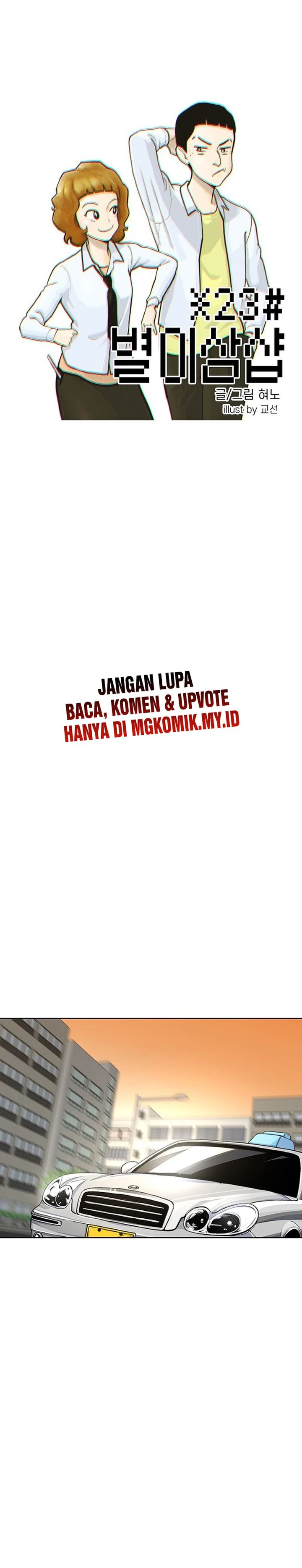 Star Ginseng Store Chapter 67 Gambar 2