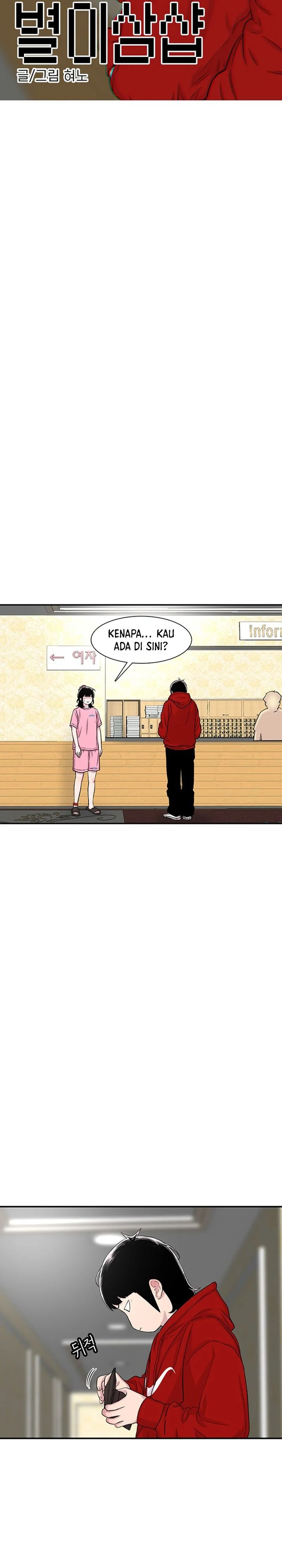 Star Ginseng Store Chapter 122 Gambar 5