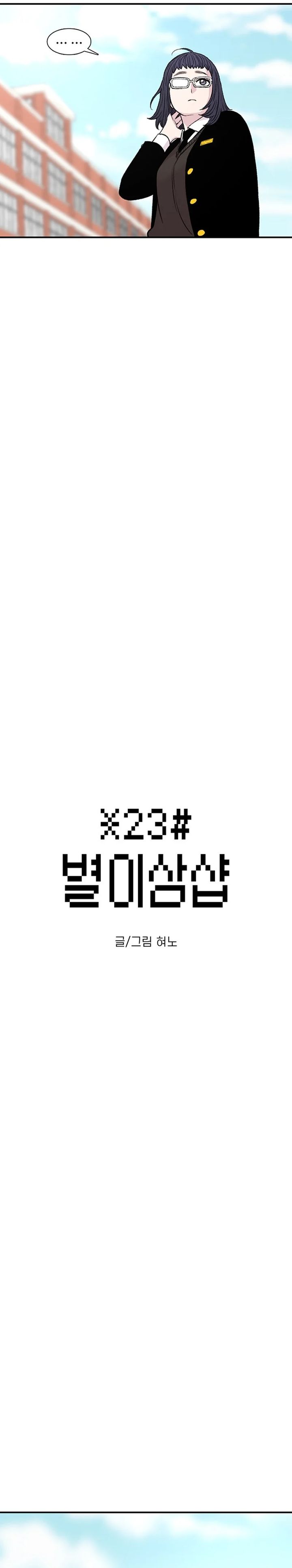 Star Ginseng Store Chapter 136 Gambar 2