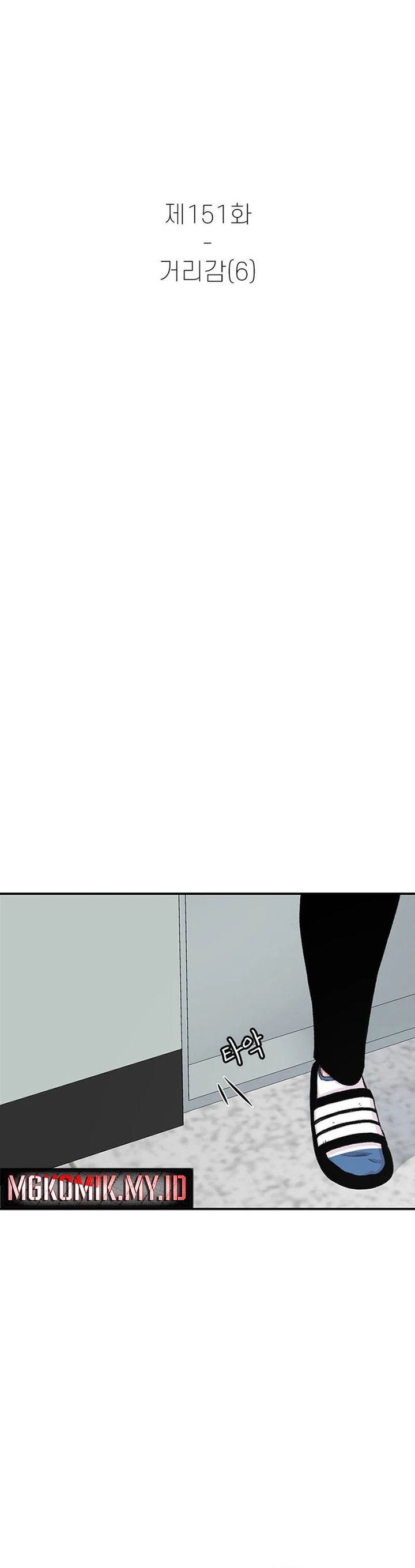 Star Ginseng Store Chapter 151 Gambar 2