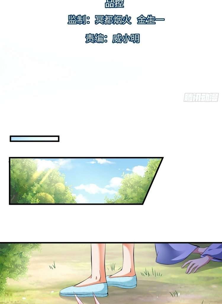 Start Become a Plug-in (I Became A System) Chapter 06 Gambar 3
