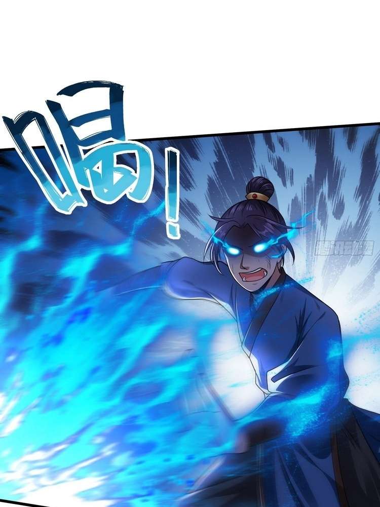 Start Become a Plug-in (I Became A System) Chapter 16 Gambar 10