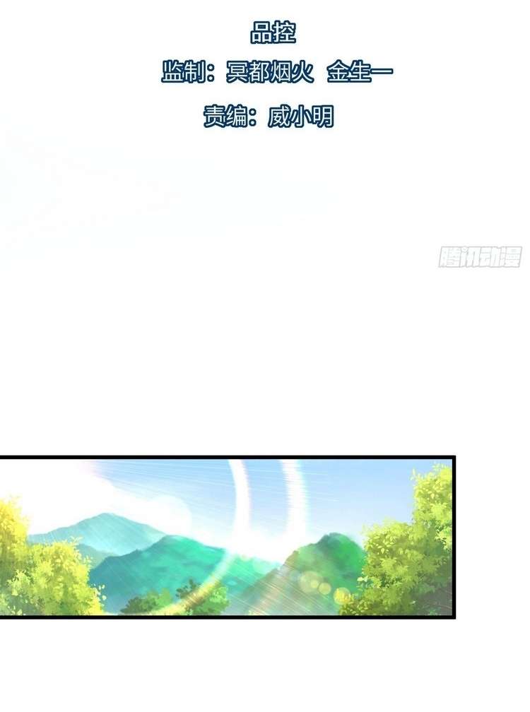 Start Become a Plug-in (I Became A System) Chapter 19 Gambar 3