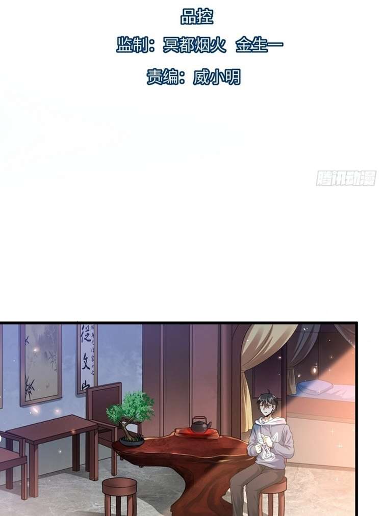 Start Become a Plug-in (I Became A System) Chapter 22 Gambar 3