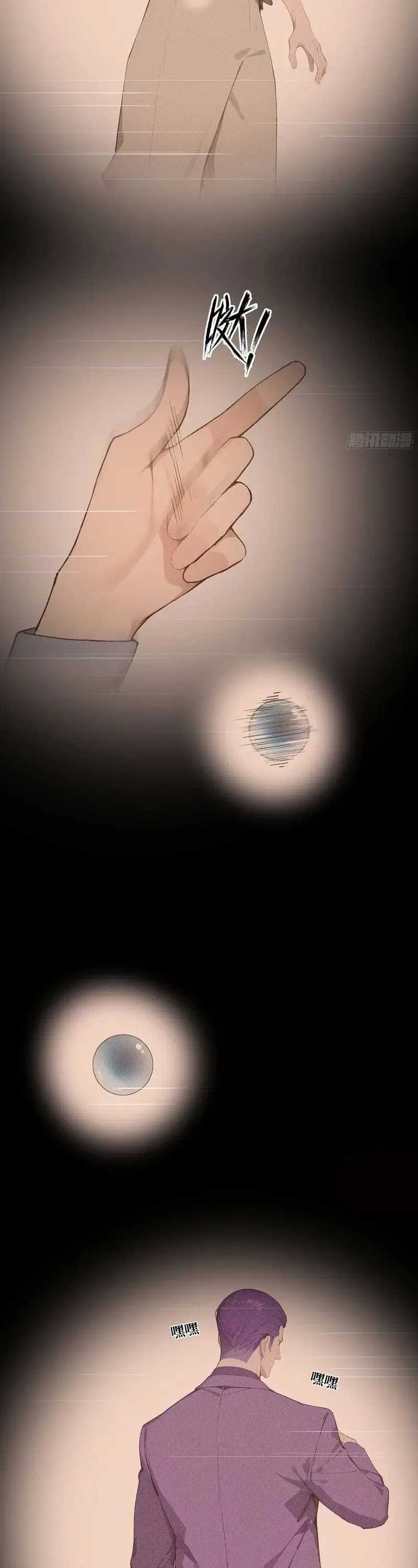 Start Invincible Chapter 11 Gambar 8