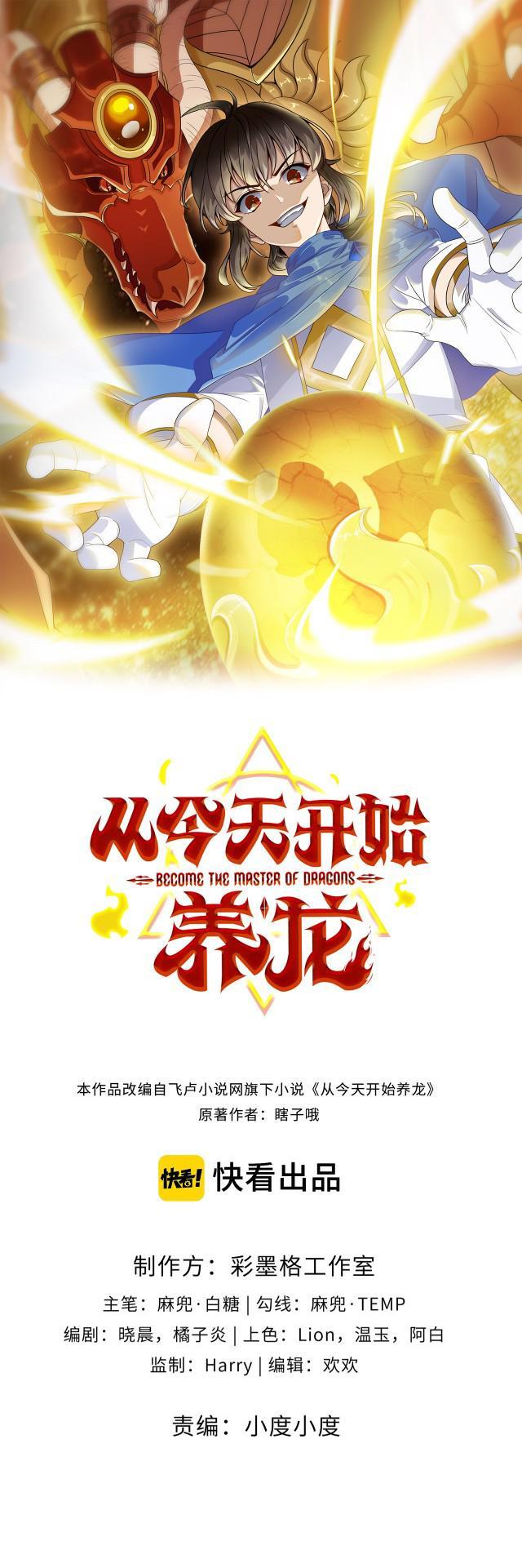 Start Raising Dragons From Today Chapter 07 Gambar 2