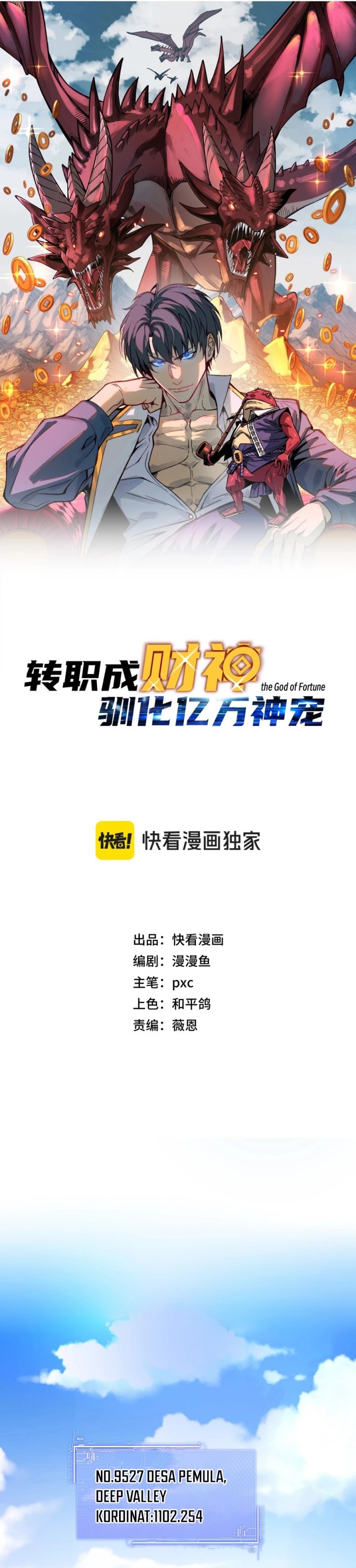 Start by changing your job to the God of Wealth and taming billions of divine pets! Chapter 03 Gambar 4