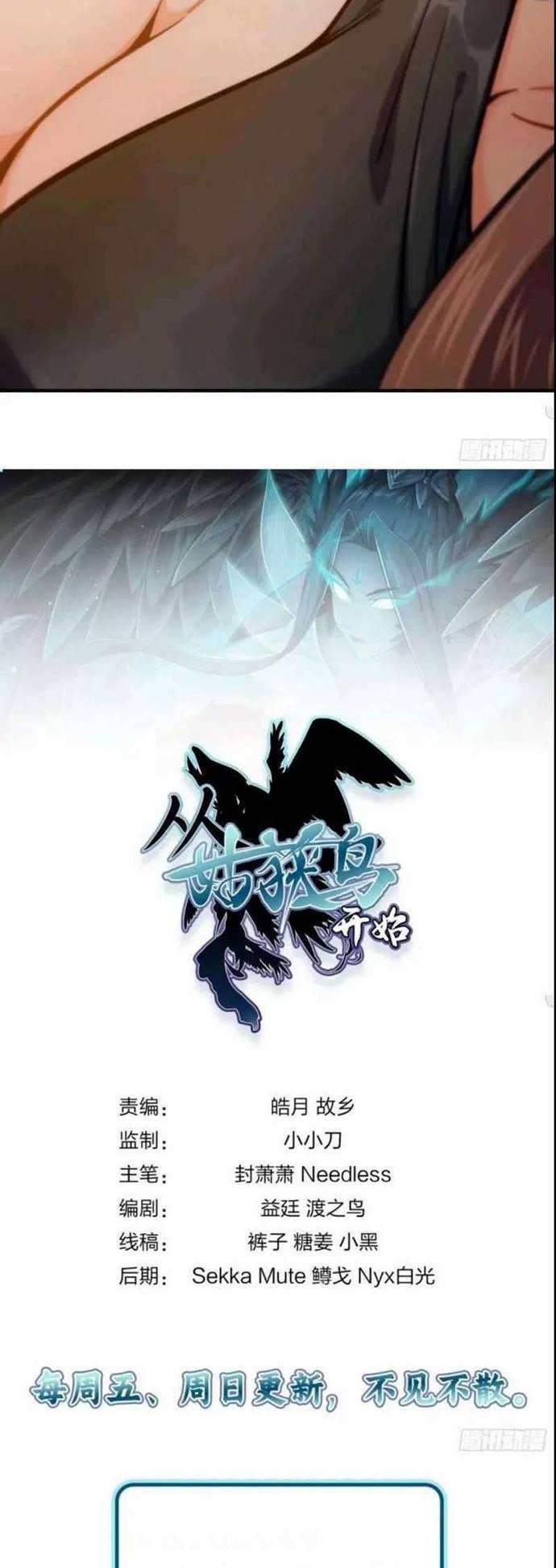 Starting from Guhuoniao Chapter 05 Gambar 39