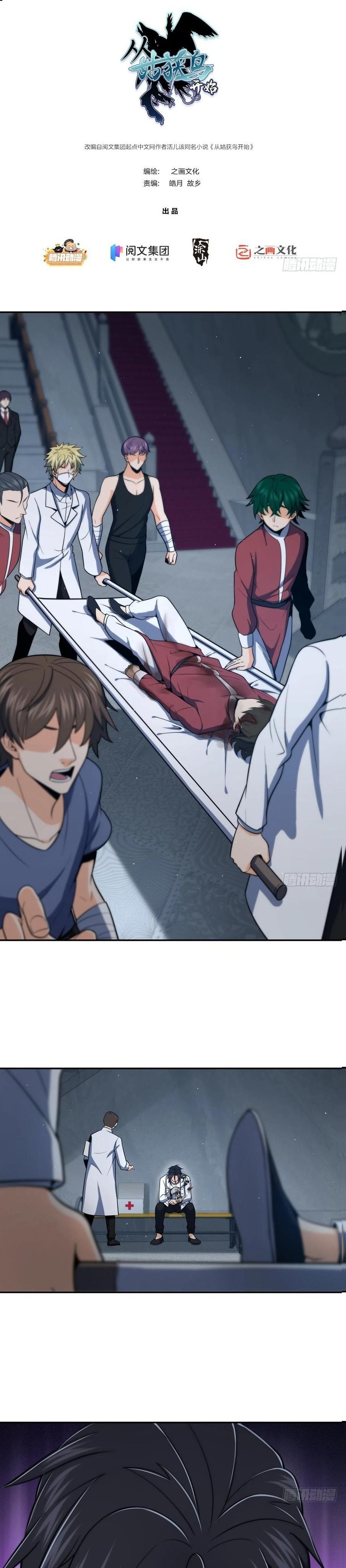 Starting from Guhuoniao Chapter 35 Gambar 2