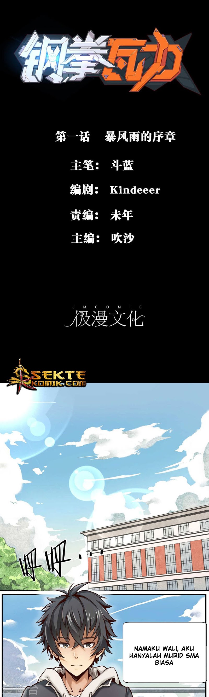 Steel Fist Attack Chapter 01 Gambar 2