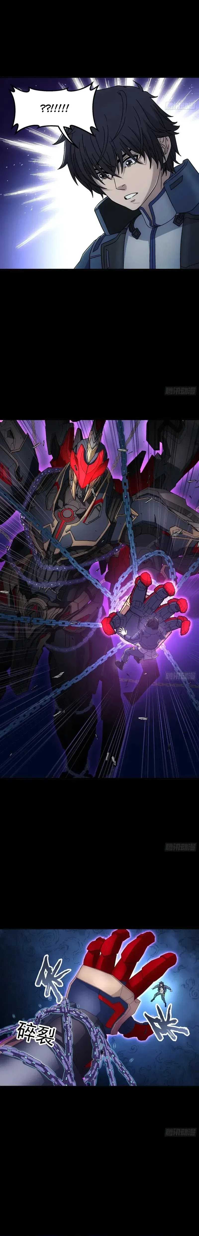 Steel Covenant Chapter 24 Gambar 14