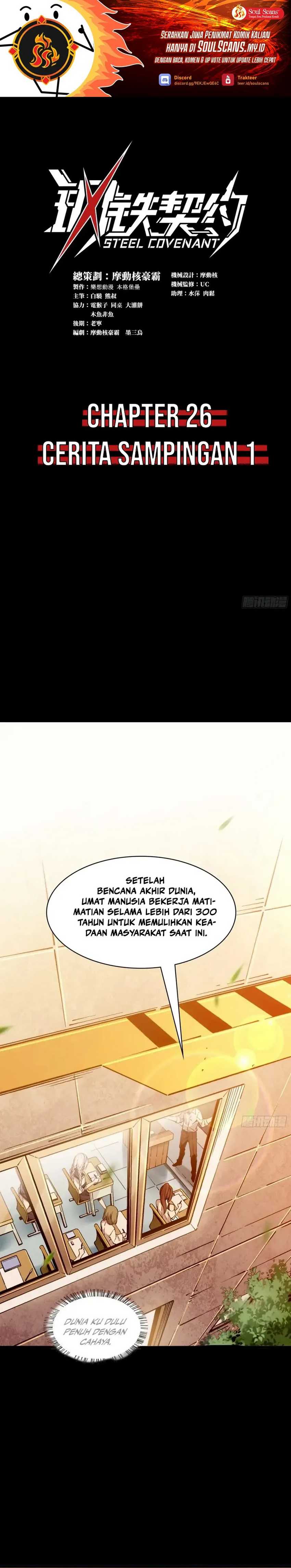 Steel Covenant Chapter 26 Gambar 2