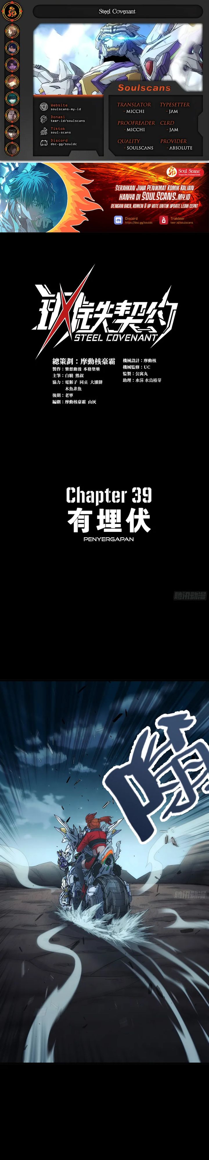 Steel Covenant Chapter 39 Gambar 1
