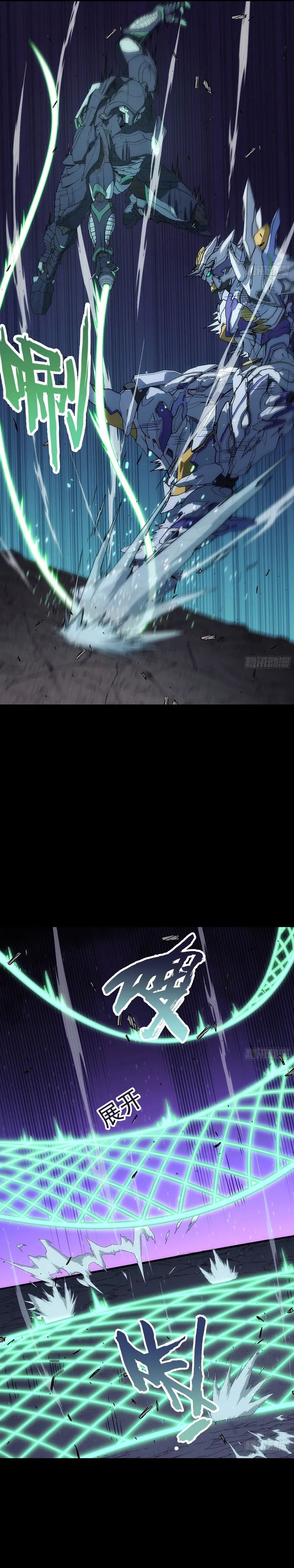 Steel Covenant Chapter 39 Gambar 21