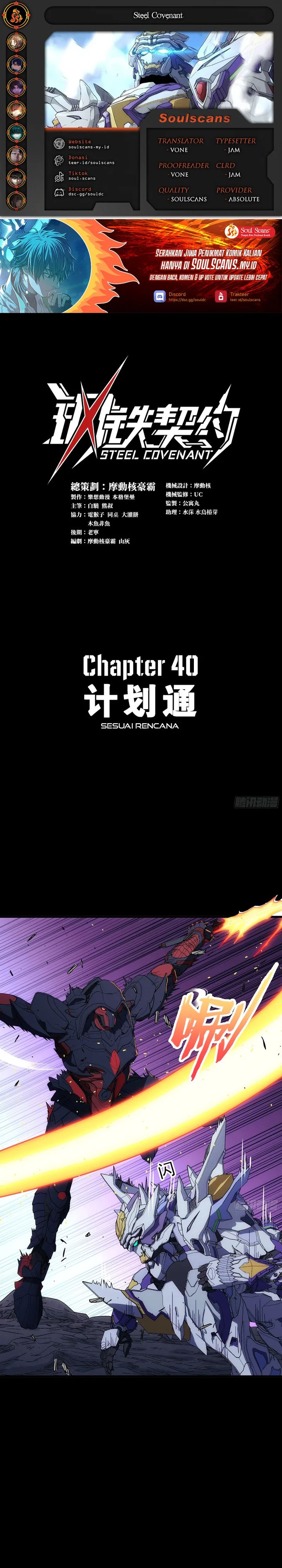 Steel Covenant Chapter 40 Gambar 1