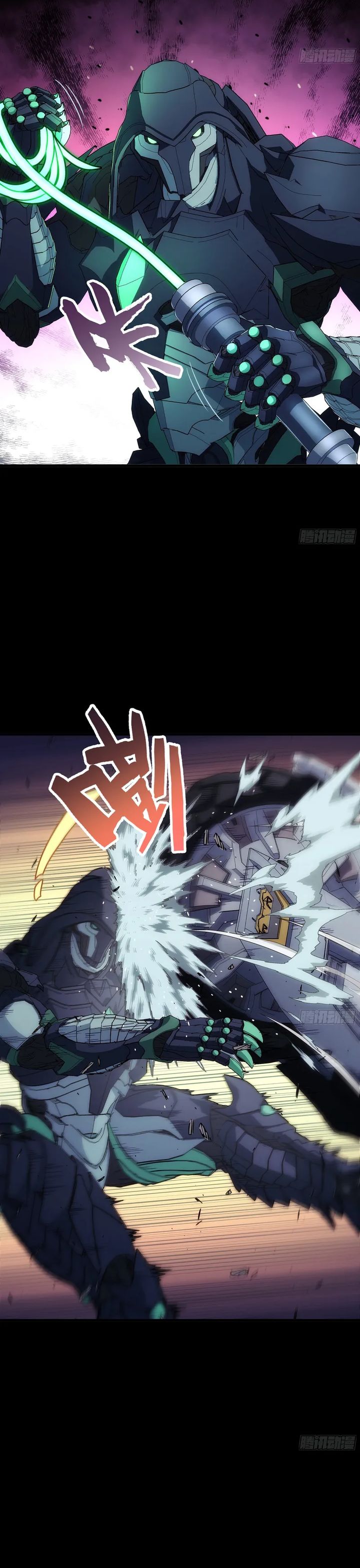 Steel Covenant Chapter 40 Gambar 13