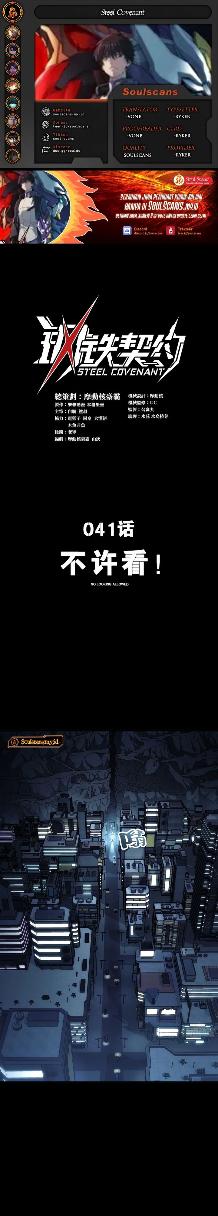 Steel Covenant Chapter 41 Gambar 1