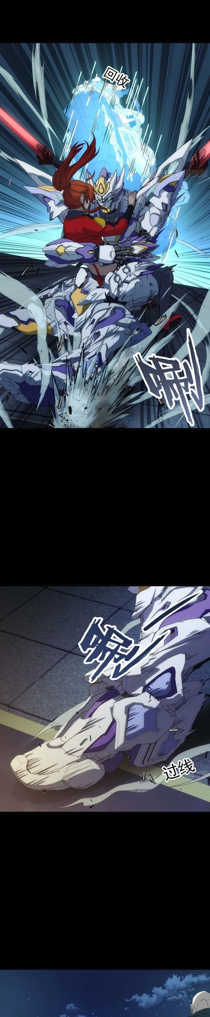 Steel Covenant Chapter 41 Gambar 14