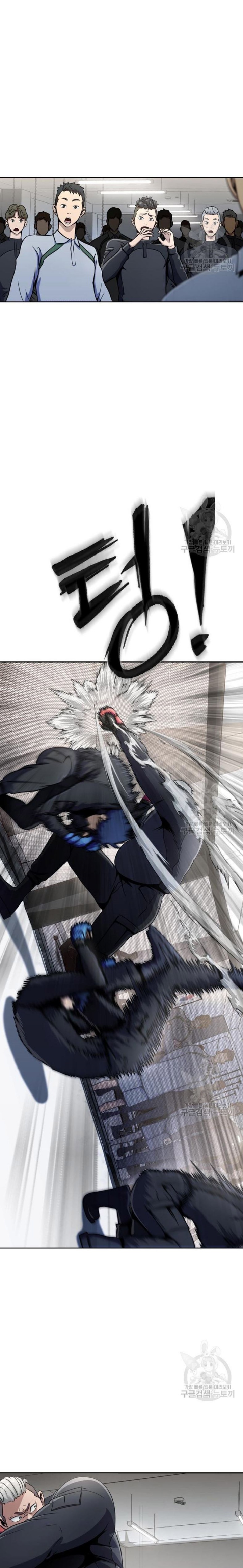 Steel-Eating Player Chapter 05 Fix Gambar 8
