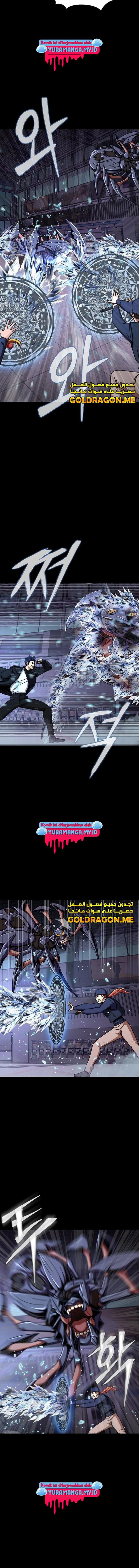 Steel-Eating Player Chapter 18 Gambar 9