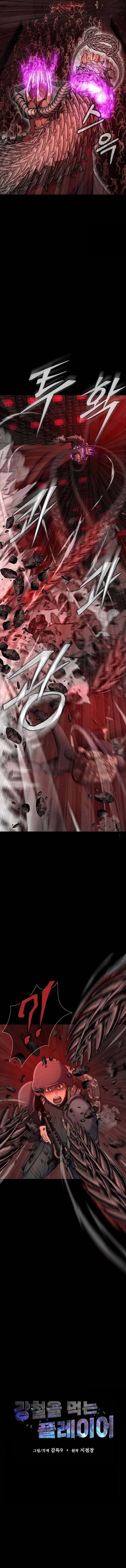 Steel-Eating Player Chapter 31 Gambar 6