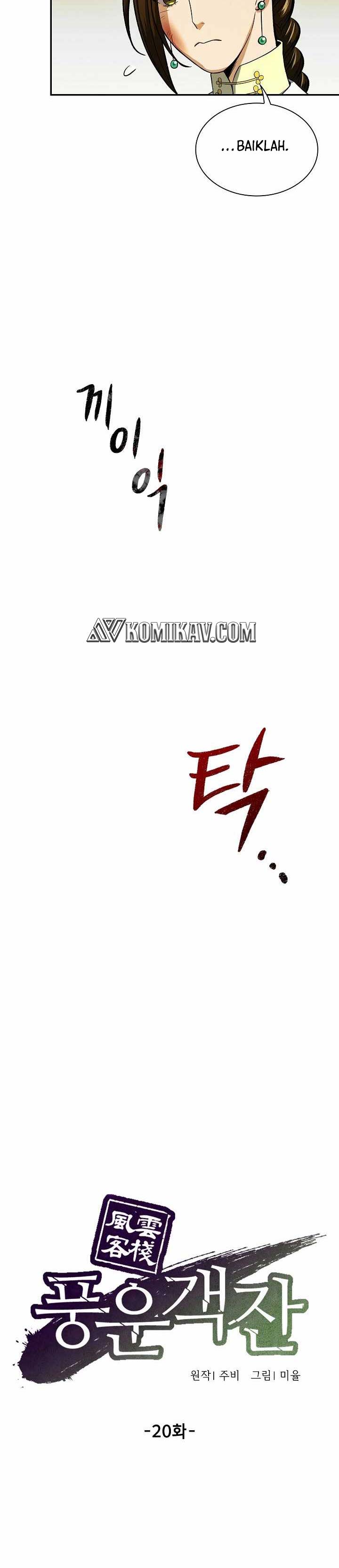 Storm Inn Chapter 20 Gambar 12