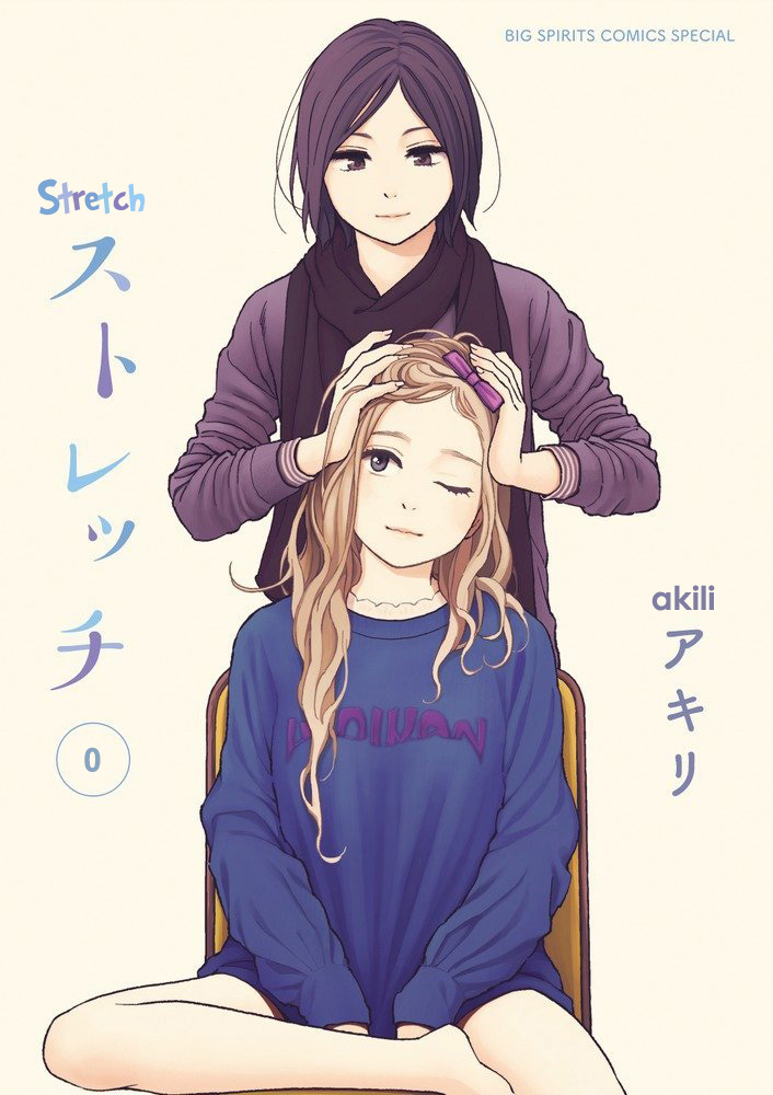 Stretch Chapter 00 Gambar 1