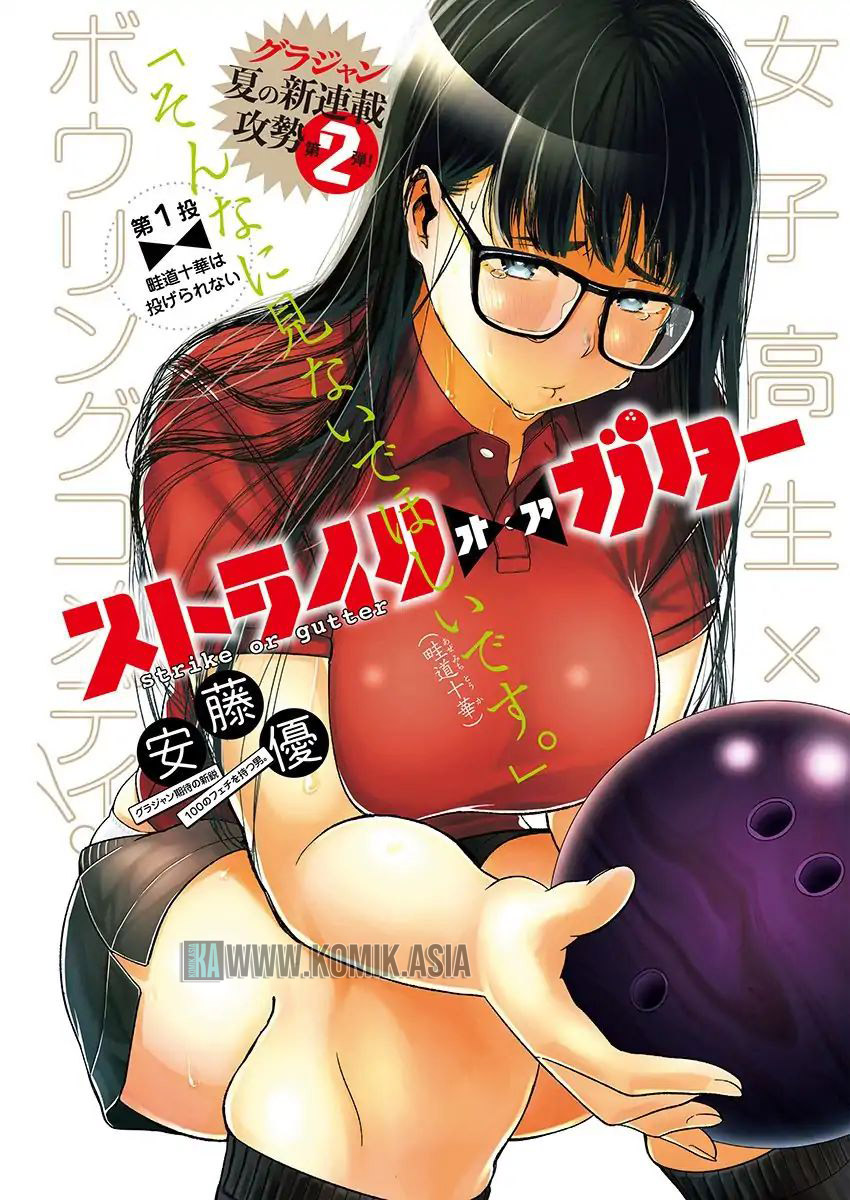 Strike or Gutter Chapter 01 Gambar 2