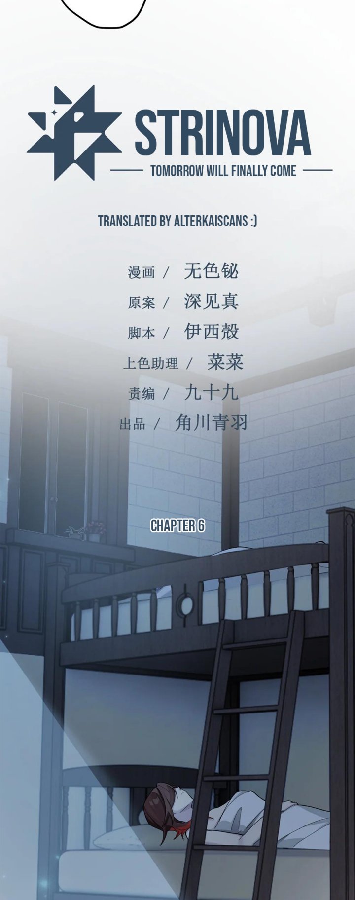 Strinova ~Tomorrow Will Finally Come~ Chapter 06 Gambar 12